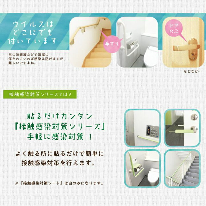 楽天市場】関西ペイント 接触感染対策シート 10cm×20cm 3枚入り メール 