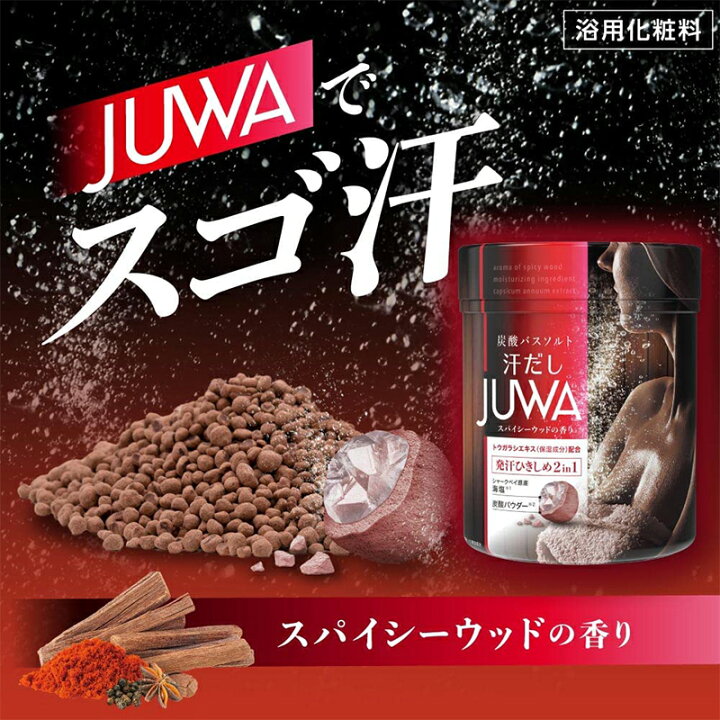 楽天市場】白元アース 汗だし JUWA スパイシーウッドの香り 500g 炭酸 