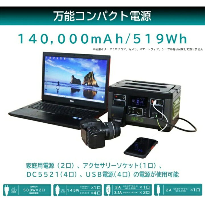 恵庭】災害時やキャンプ等に！ポータブル電源 メルテック MP-3 