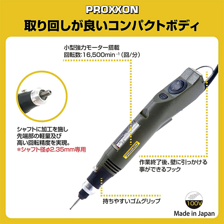 楽天市場】プロクソン PROXXON ミニルーター MM20 No26700 コンセント 