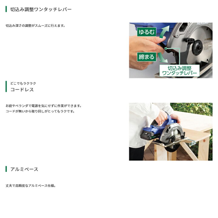 新作からsaleアイテム等お得な商品満載 Hikoki ハイコーキ 18v コードレス丸のこ Fc1806da Bg Iskisita Com Br