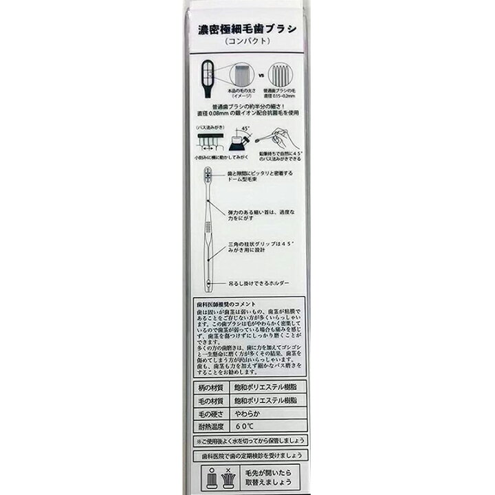 オレンジケア 濃密極細毛 歯ブラシ コンパクト メール便対応(4個まで) 4987379007594 スーパーメガホームセンター ejoy オレンジケア濃密極細毛歯ブラシスーパーコンパクト×5個セット