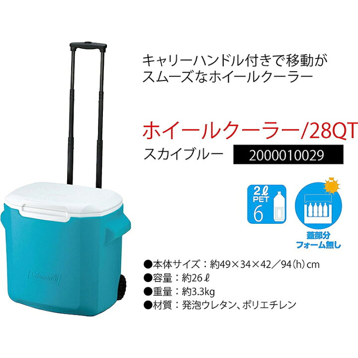 楽天市場】Coleman コールマン クーラーボックス ホイールクーラー 