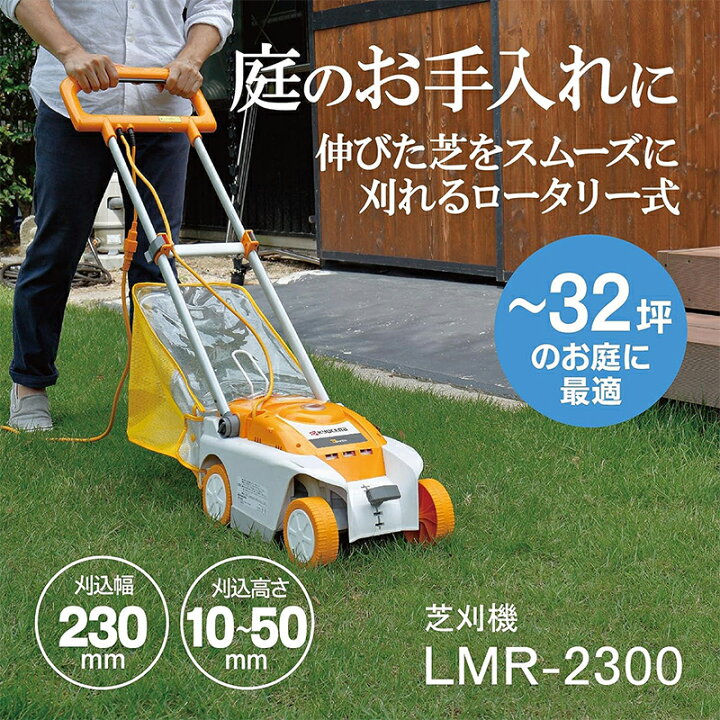 楽天市場】KYOCERA 京セラ 芝刈り機 LMR-2300 ロータリー式 693105A 