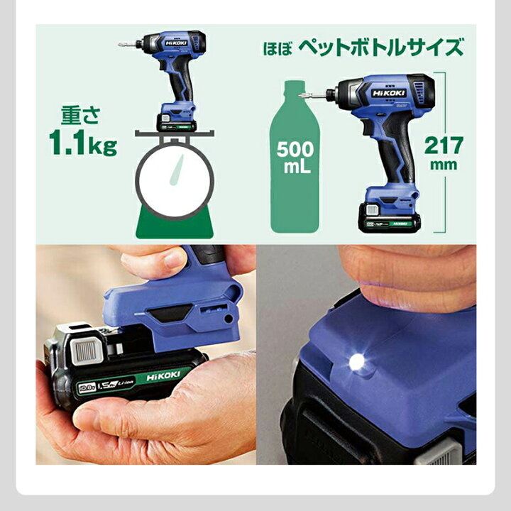 楽天市場】数量限定お得セット HiKOKI コードレスインパクトドライバ 