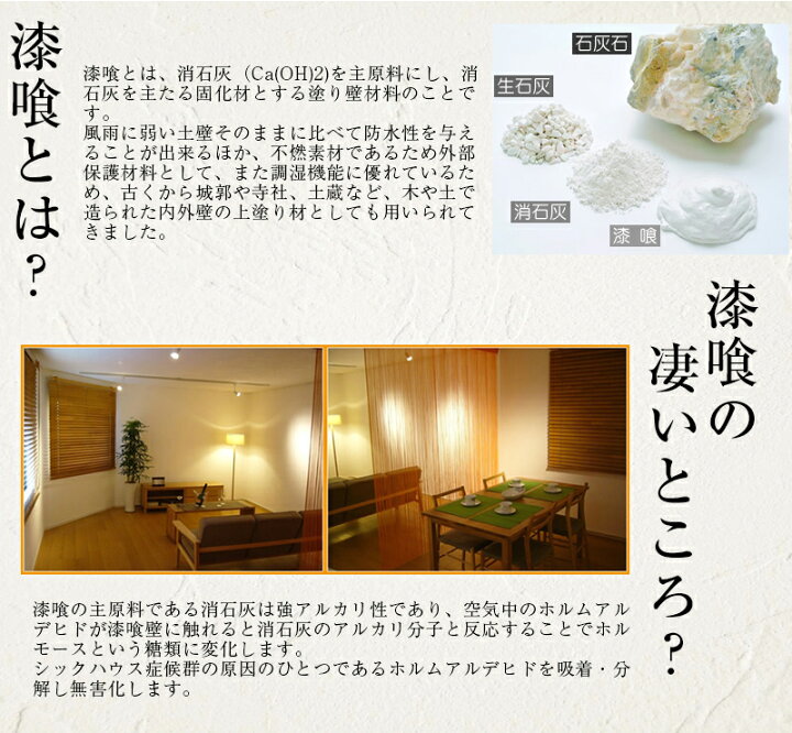 楽天市場 うま くヌレール5kg 下塗り用 日本プラスター 漆喰 うまくヌレール うまく塗れる 塗料 壁材 しっくい 塗り壁 珪藻土 うまーくヌレール うまくぬれーる 簡単 初心者 Diy スーパーメガホームセンター Ejoy