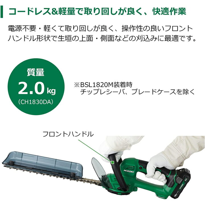 楽天市場】HiKOKI ハイコーキ コードレス植木バリカン マルチボルト 