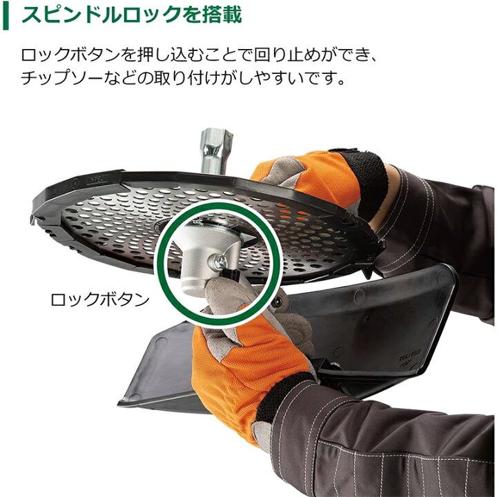 楽天市場】HiKOKI ハイコーキ コードレス刈払機 マルチボルト 36V 