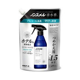 白元アース ノンスメル 清水香 無香 つめかえパウチ 600ml 詰め替え 詰替え 消臭スプレー 除菌スプレー 4902407013972