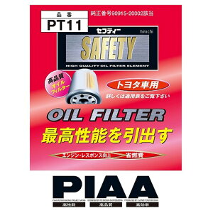 PIAA i ICtB^[ ICGg SAFETY g^ԗp 1 PT11 4965408011439
