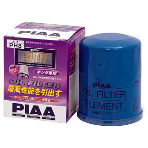 PIAA i ICtB^[ ICGg SAFETY z_ԗp 1 PH8 4965408012009