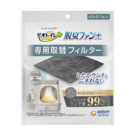ユニ・チャームペット デオトイレ 脱臭ファン+ 専用取替フィルター 1枚入 猫用 トイレ 4520699679814