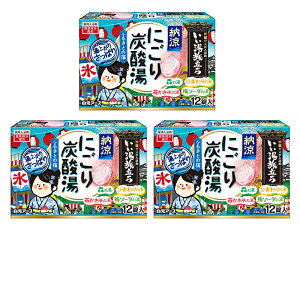 おまけ付き 3箱セット 白元アース いい湯旅立ち 納涼にごり炭酸湯 ふるさとの宿 12錠入り 入浴剤 アソート 4901559221341 倉庫No0001
