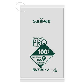サニパック STANDARD PRO 規格サイズ ポリ袋 吊り下げ 9号 透明 100枚 0.03mm L09H 4902393421096