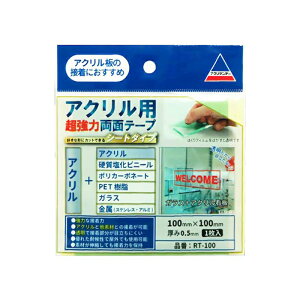 ANTf[ ANp  ʃe[v V[g^Cv RT-100 100mm×100mm [֑Ήi10܂Łj 4953463692793
