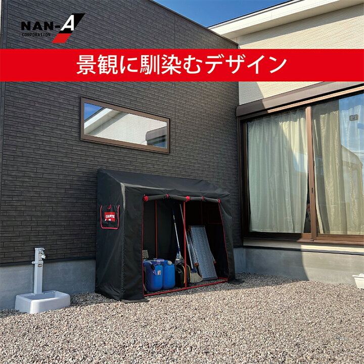 楽天市場】南榮工業 カリプトガレージNEST サイクルハウス ブラック 