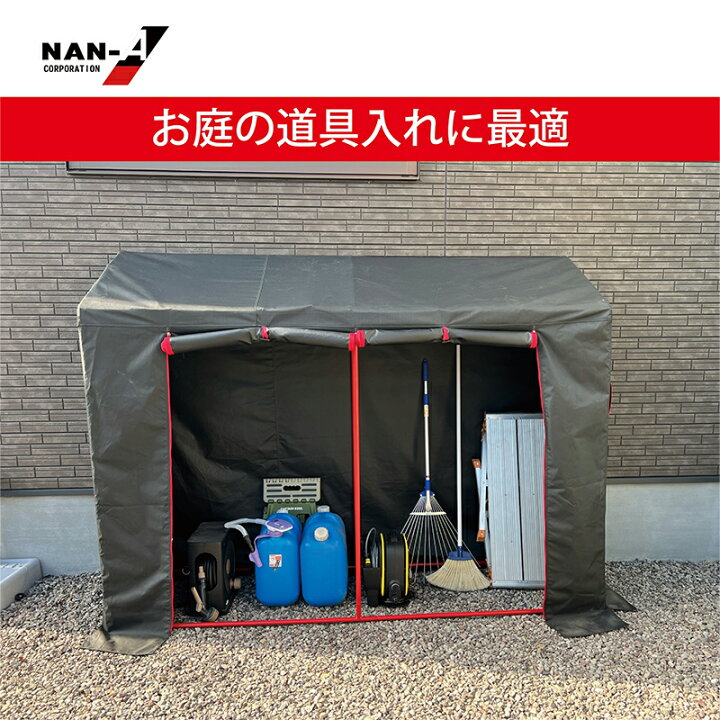 楽天市場】南榮工業 カリプトガレージNEST サイクルハウス ブラック 