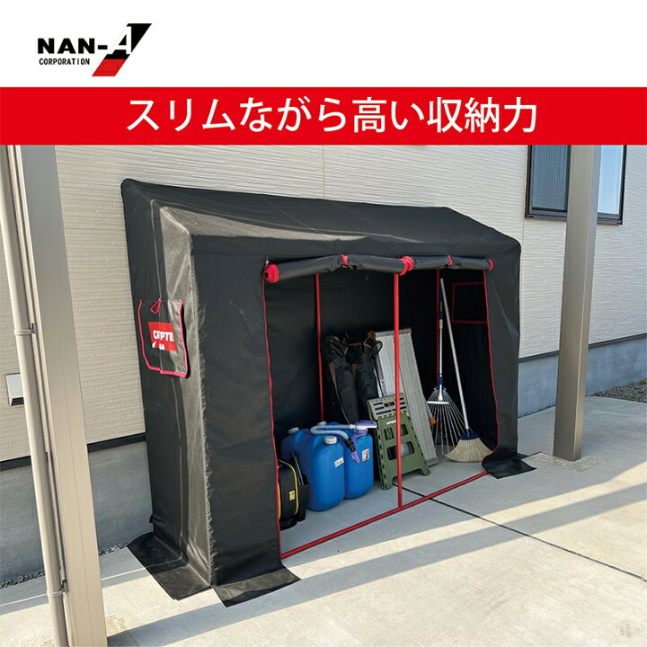 楽天市場】南榮工業 カリプトガレージNEST サイクルハウス ブラック 