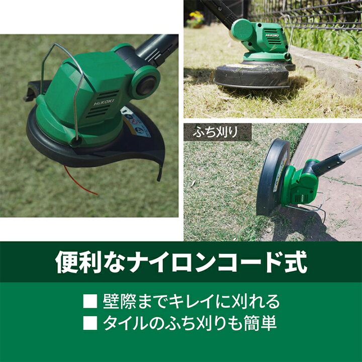 楽天市場】HiKOKI 18V 充電式 コードレス 草刈機 蓄電池付 充電器付 