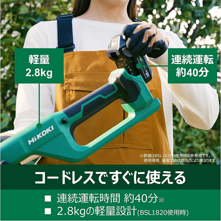 楽天市場】HiKOKI 18V 充電式 コードレス ポールヘッジトリマ 本体のみ  
