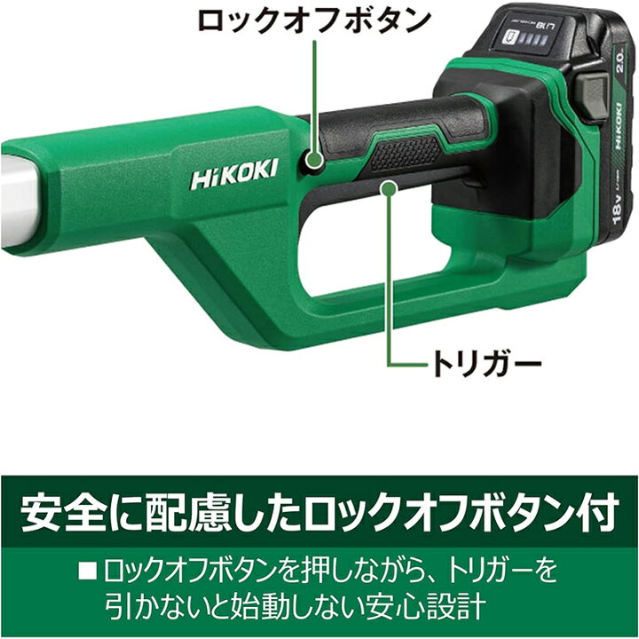 楽天市場】HiKOKI 18V 充電式 コードレス ポールヘッジトリマ 本体のみ  