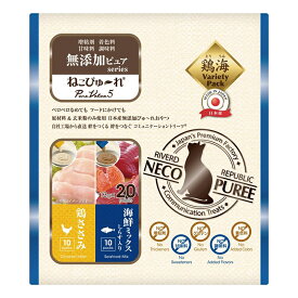 リバードリパブリック ねこぴゅーれ 無添加ピュア PureValue5 鶏ささみ 海鮮ミックス 13g×20本 ねこぴゅ〜れ メール便対応（1個まで） 倉庫No0001
