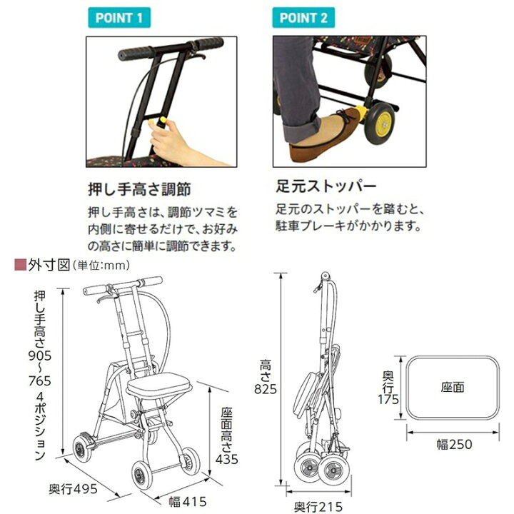 楽天市場】幸和製作所 シルバーカー プチカ フラワーブラック SICP01