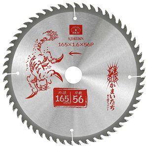 �����Y�� SK11 �[�d ���܂����� �؍H�`�b�v�\�[ �O�a165mm �n��56P 12-40V SJ16556N 4977292311748