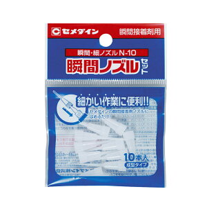 Z_C uԃmYZbg ׃mY 10{ HC-162 uԐڒܗpmY [֑Ήi10܂Łj 4901761390576