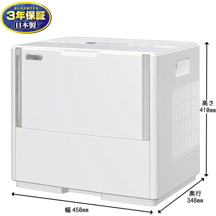 楽天市場】Dainichi ダイニチ 加湿器 ハイブリッド式 PCタイプ 