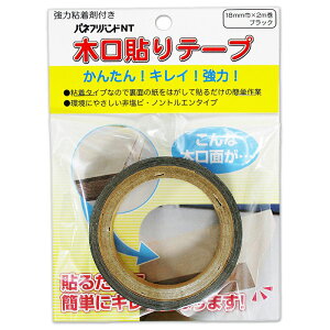 pltH ،\e[v ͔Sܕt 18mm×2m ubN [֑Ήi6܂Łj 4571102563503