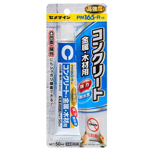 Z_C PM165-R HI 50ml RN[gEE؍ޗp ڒ  ϐ RE-220 [֑Ήi3܂Łj 4901761163422