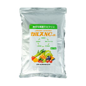 リサール酵産 カルス NC-R 1kg 肥料 4580184271145