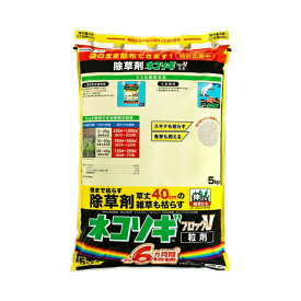 レインボー薬品 ネコソギブロックV粒剤 5kg 除草剤 4903471102647【GS】