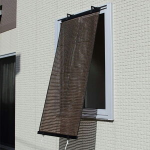 ワタナベ工業 省エネスクリーン ル・ソレイユ ブラウン 約45×90cm 日差し対策 日除け 紫外線カット 目隠し SN-4590 4903620949161