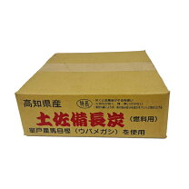 楽天市場】備長炭 土佐 3kgの通販