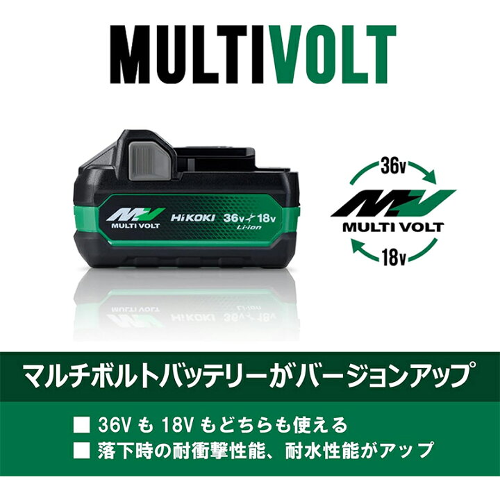 楽天市場】HiKOKI ハイコーキ マルチボルト蓄電池 36V-2.5Ah 18V-5.0Ah 