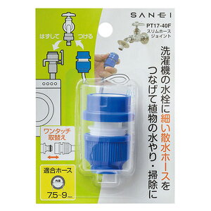 SANEI Xz[X WCg pi  | PT17-40F 4973987750656