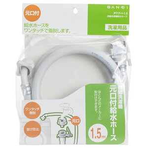 SANEI @z[X 1.5m t ^b`E h~ z[X PT17-1-1.5 4973987750755