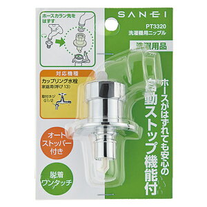 SANEI @p jbv pi Xgbv@\t E^b` PT3320 4973987760785