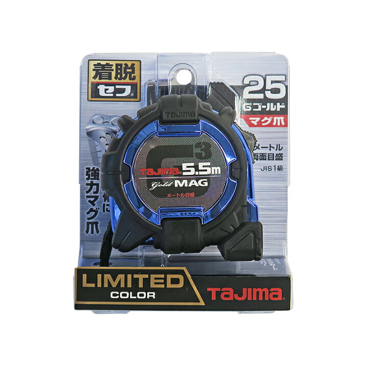 楽天市場】タジマ G3ゴールド 25mm幅 5.5m セフマグ 2色限定品 ブルー 