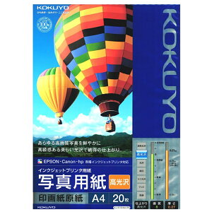 KOKUYO IJPp ʐ^p 掆  A4 20 RN KJ-D12A4-20N [֑Ήi2܂Łj 4901480243993