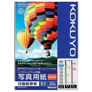 KOKUYO IJPp ʐ^p 掆  B5 20 RN KJ-D12B5-20N [֑Ήi2܂Łj 4901480244020