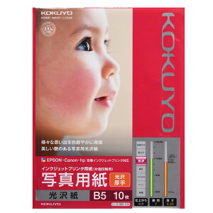 KOKUYO IJPp ʐ^p   B5 10 肵 RN KJ-G13B5-10N [֑Ήi3܂Łj 4901480252414
