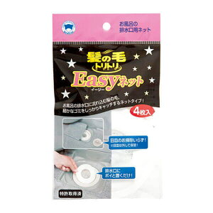 �{���X�^�[ �����C�̔r�����p�l�b�g ���̖уg���g�� Easy�l�b�g 4���� ���a10cm ���{�� Y-030 ���[���֑Ή��i6�܂Łj 4902493450309