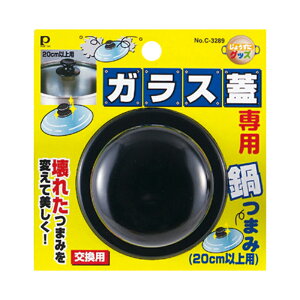 �p�[������ ���傤���ɃO�b�Y �K���X�W��p��܂� 20cm�ȏ�p C-3289 4976790232890