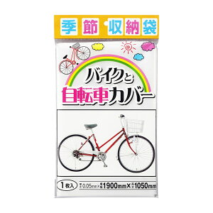 vebN Gߎ[ oCNƎ]ԃJo[ 0.05mm×1900mm×1050mm 1 P-1900 4977227026655