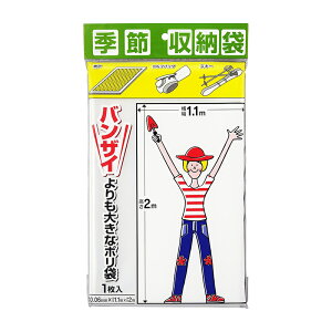 vebN Gߎ[ oUC傫ȃ| 0.06mm×1.1m×2m 1 P-1100 4977227121022