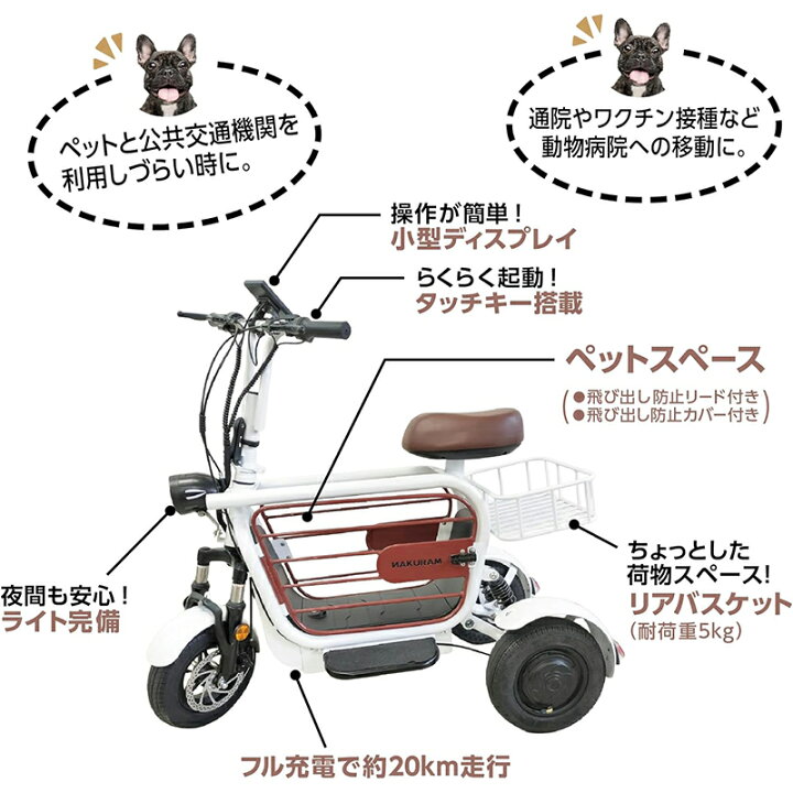 楽天市場】マルカン NAKURAM ペット用電動カート ブラック ナクラム 