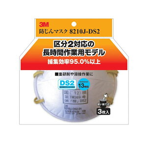 3M h}XN 3 ĝĎ 8210J-DS2 4549395440375